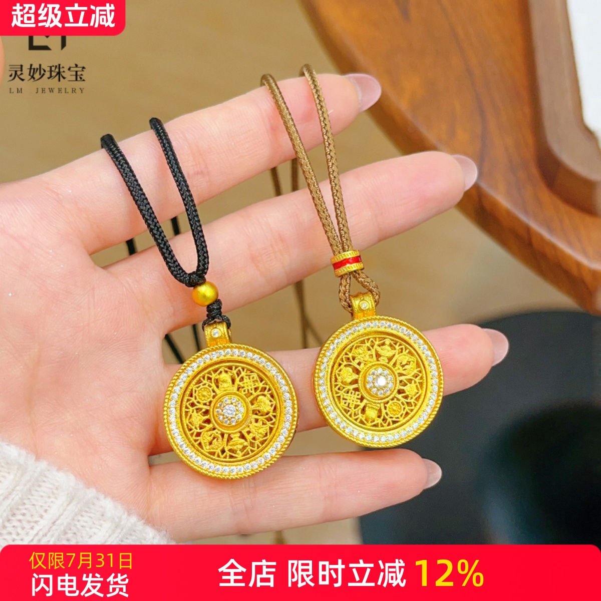 女沙金点钻八宝罗盘可旋转吊坠