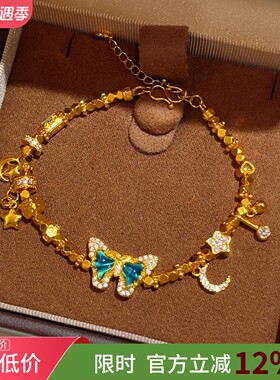 沙金点钻绿色焕彩蝴蝶蹦迪珠手链