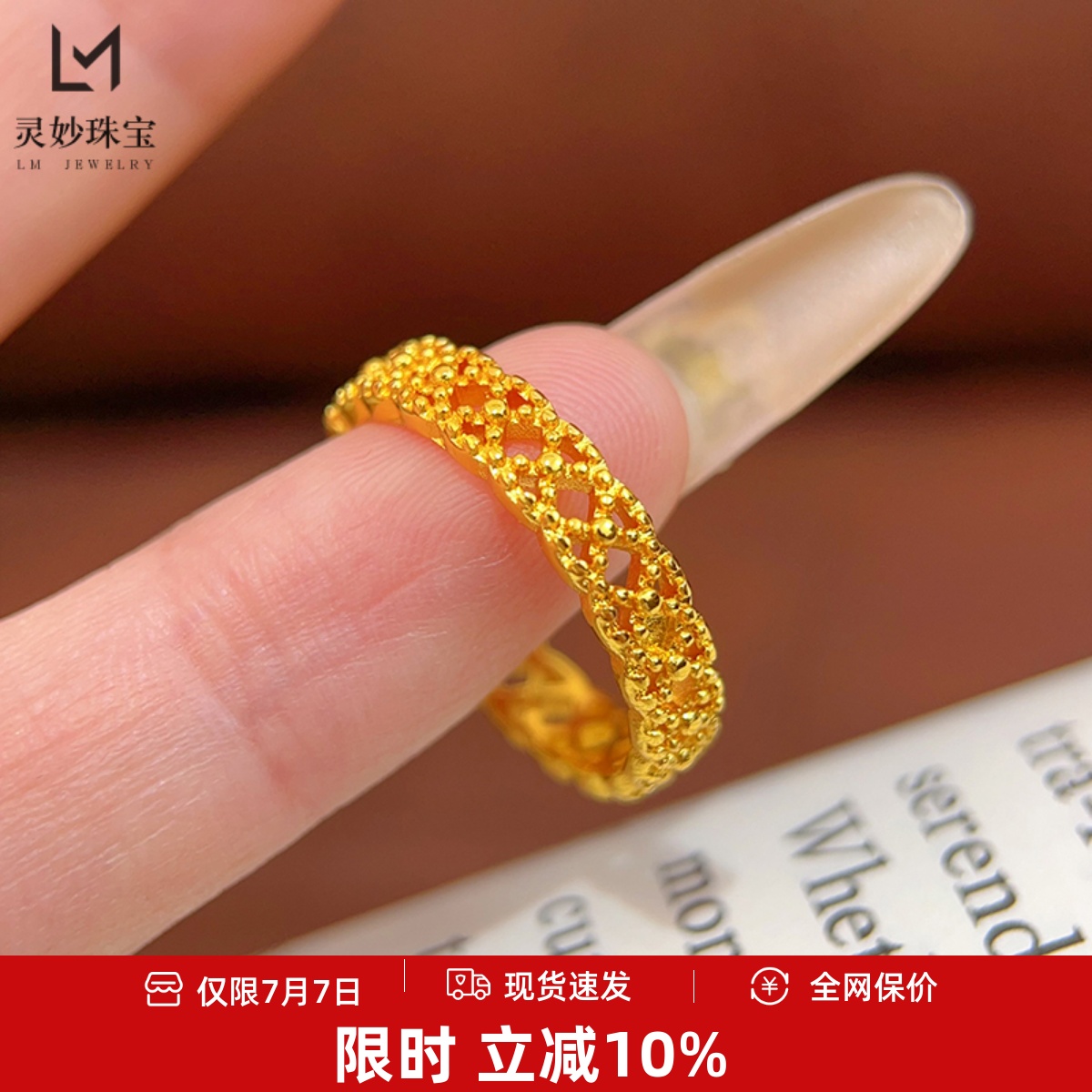 女沙金满天星镂空蕾丝闭口戒指
