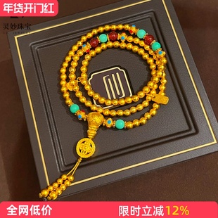 新中式沙金古法金刚杵佛珠文玩三圈手串莲花三通绿松玛瑙手链女