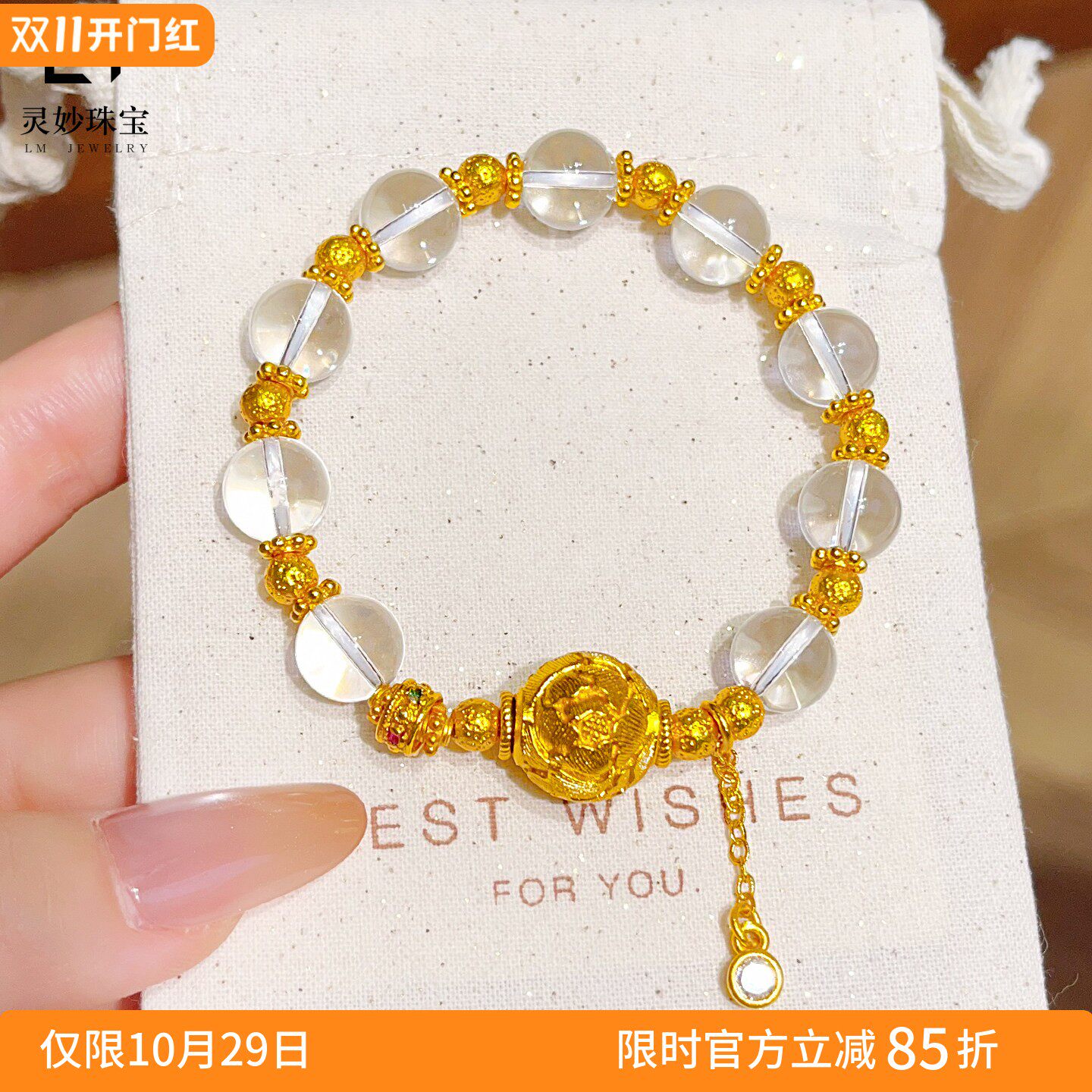 新中式古法沙金牡丹花球白水晶流苏手链点钻跑环转运珠手串女送礼