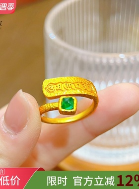 男女沙金999六字真言戒指戒指