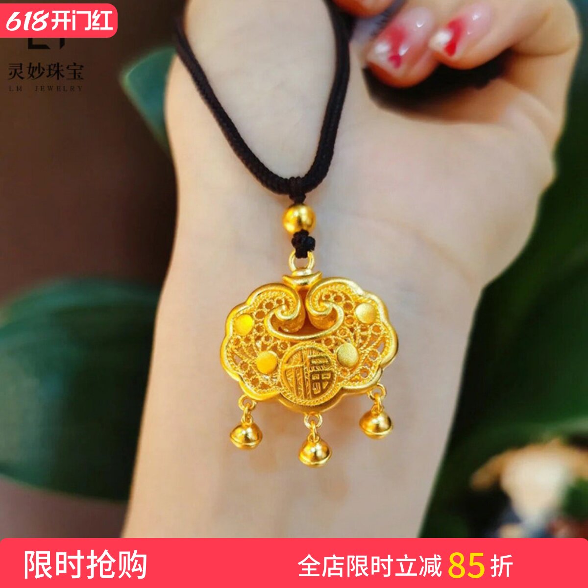 金店同款999沙金福字金锁吊坠儿童长命锁宝宝满月礼金饰久不掉色