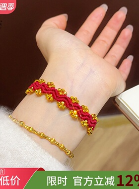 女沙金蹦迪珠蕾丝波浪红绳手链