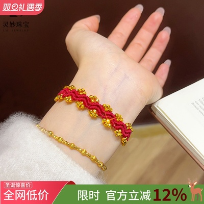 女沙金蹦迪珠蕾丝波浪红绳手链