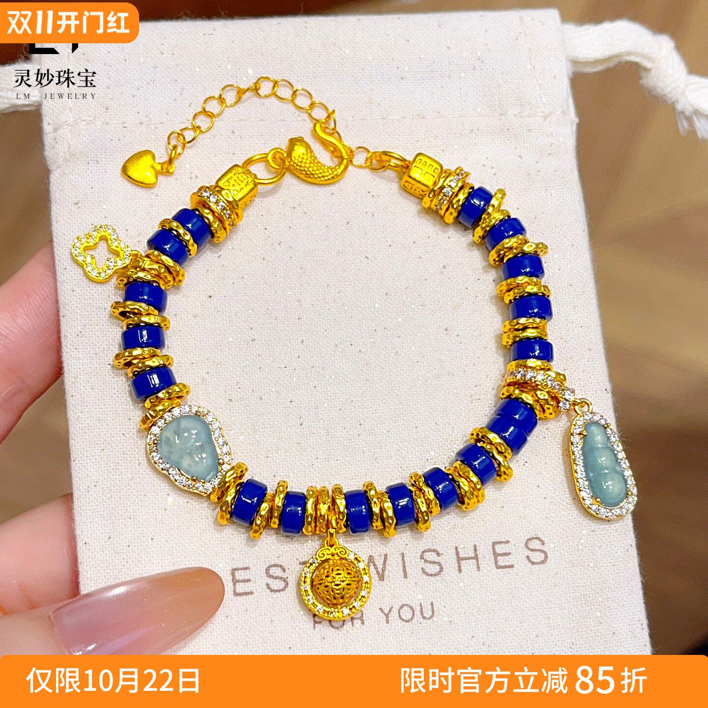 沙金点钻葫芦青金蓝药片盘缠手链