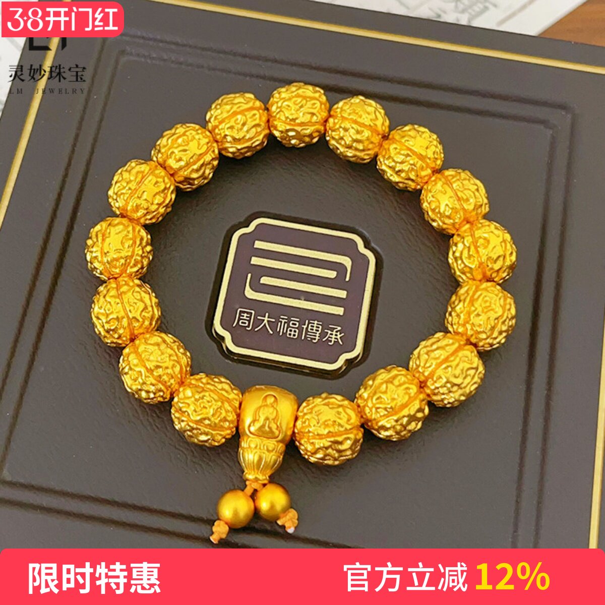 新中式沙金锤纹金刚菩提手串核桃无相佛莲花三通手链霸气送女友礼