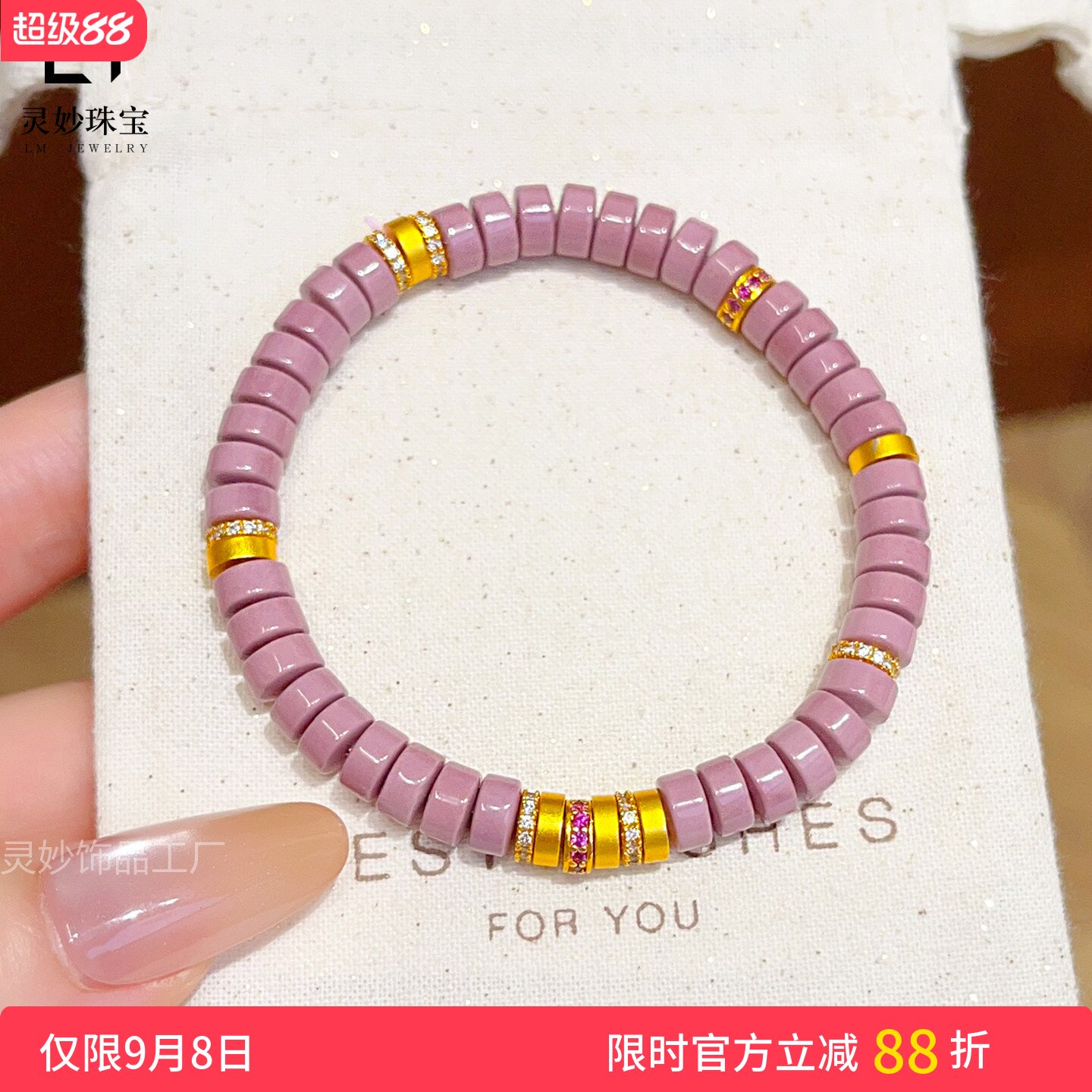 古法沙金点钻香芋紫直切药片手链