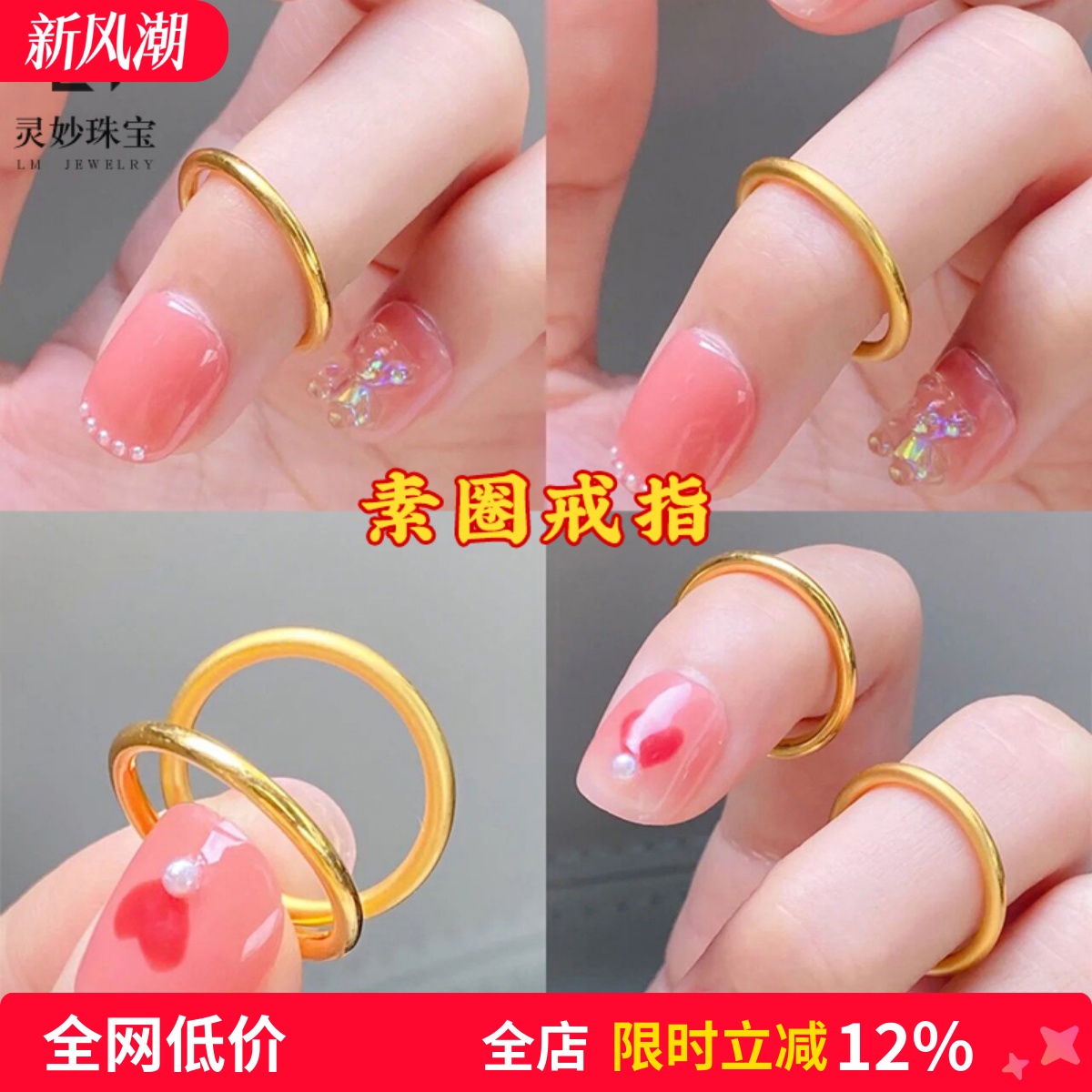 情侣古法传承小素圈仿真黄金戒指