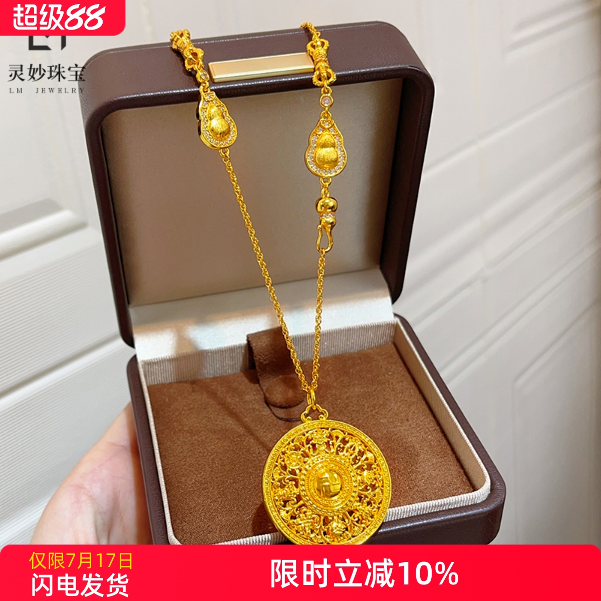 女沙金八宝罗盘拉丝双葫芦套链