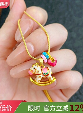 女沙金马卡龙摇摇小木马diy吊坠