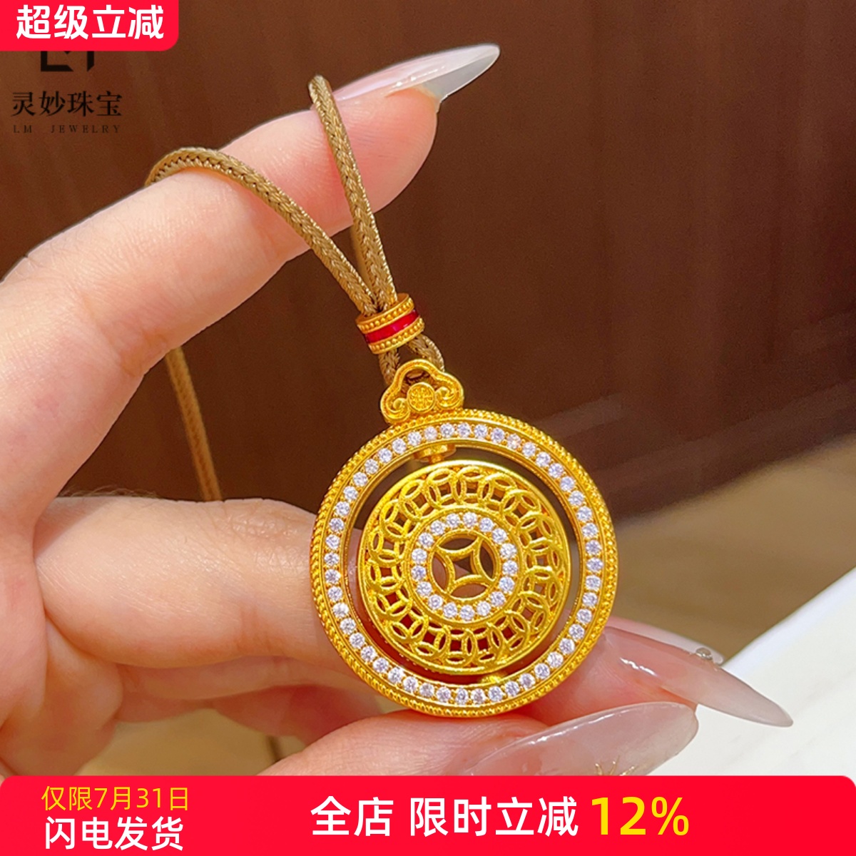 女沙金镂空点钻钱币罗盘吊坠项链