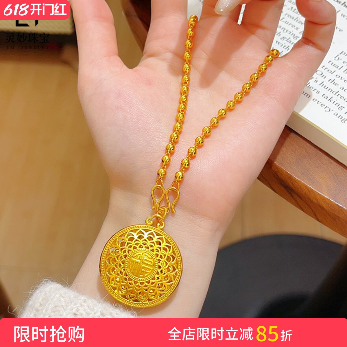 金店同款沙金镂空八宝罗盘珠珠吊坠项链福字圆牌光珠挂坠女送礼物