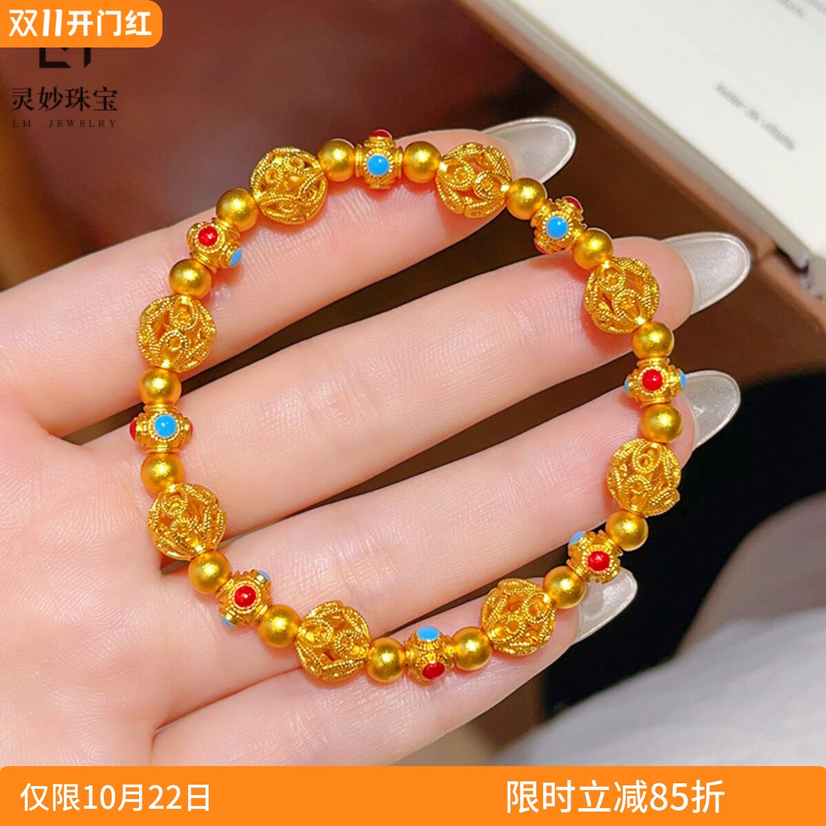 女珐琅彩红蓝蜻蜓眼花丝绣球手链