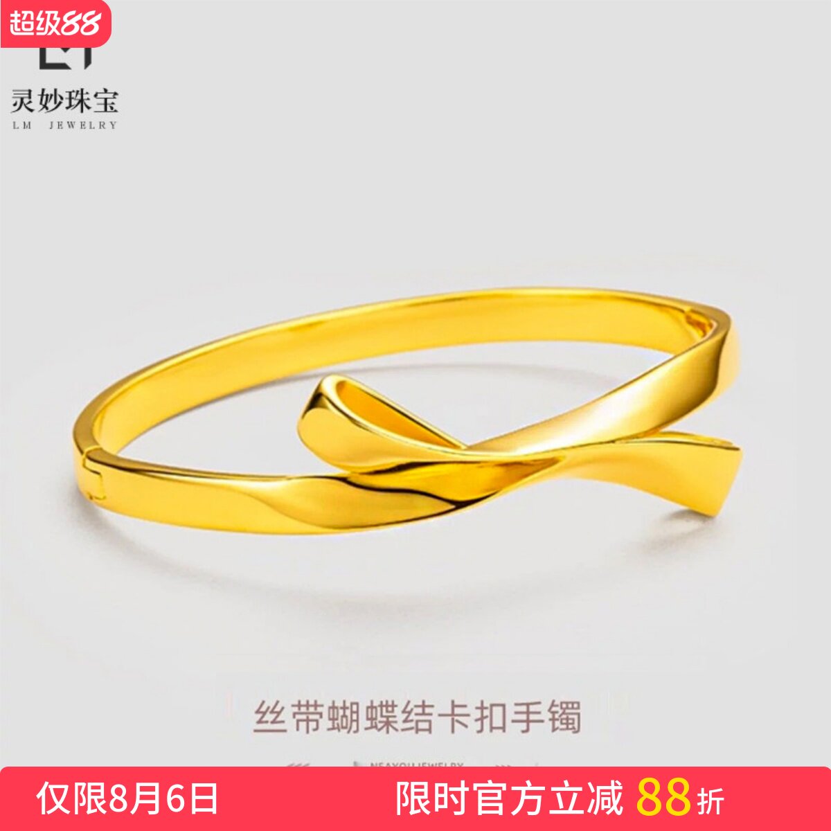 沙金在逃公主丝带蝴蝶结卡扣手镯