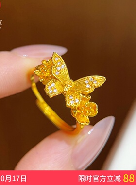 女沙金点钻花与蝴蝶可调节戒指