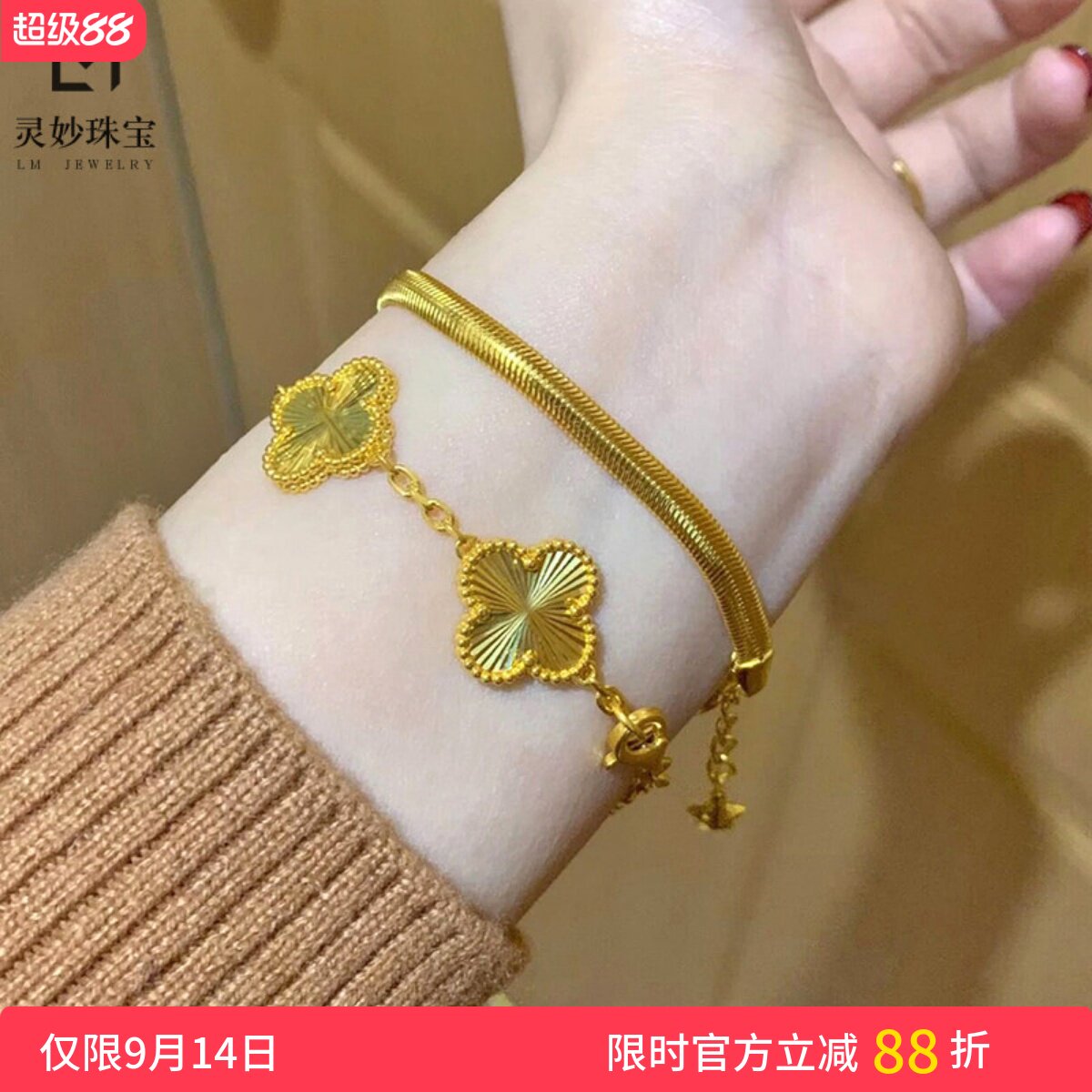 女沙金镭射金色四叶草五花手链图片