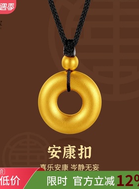 女沙金复古实心素圈平安扣吊坠