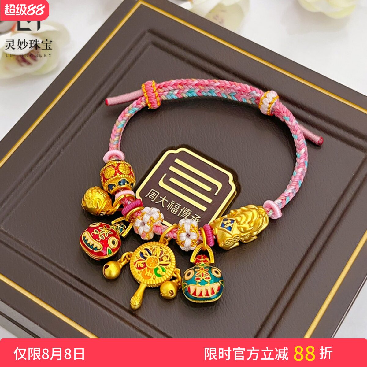 女沙金999珐琅拨浪鼓吞金兽彩绳