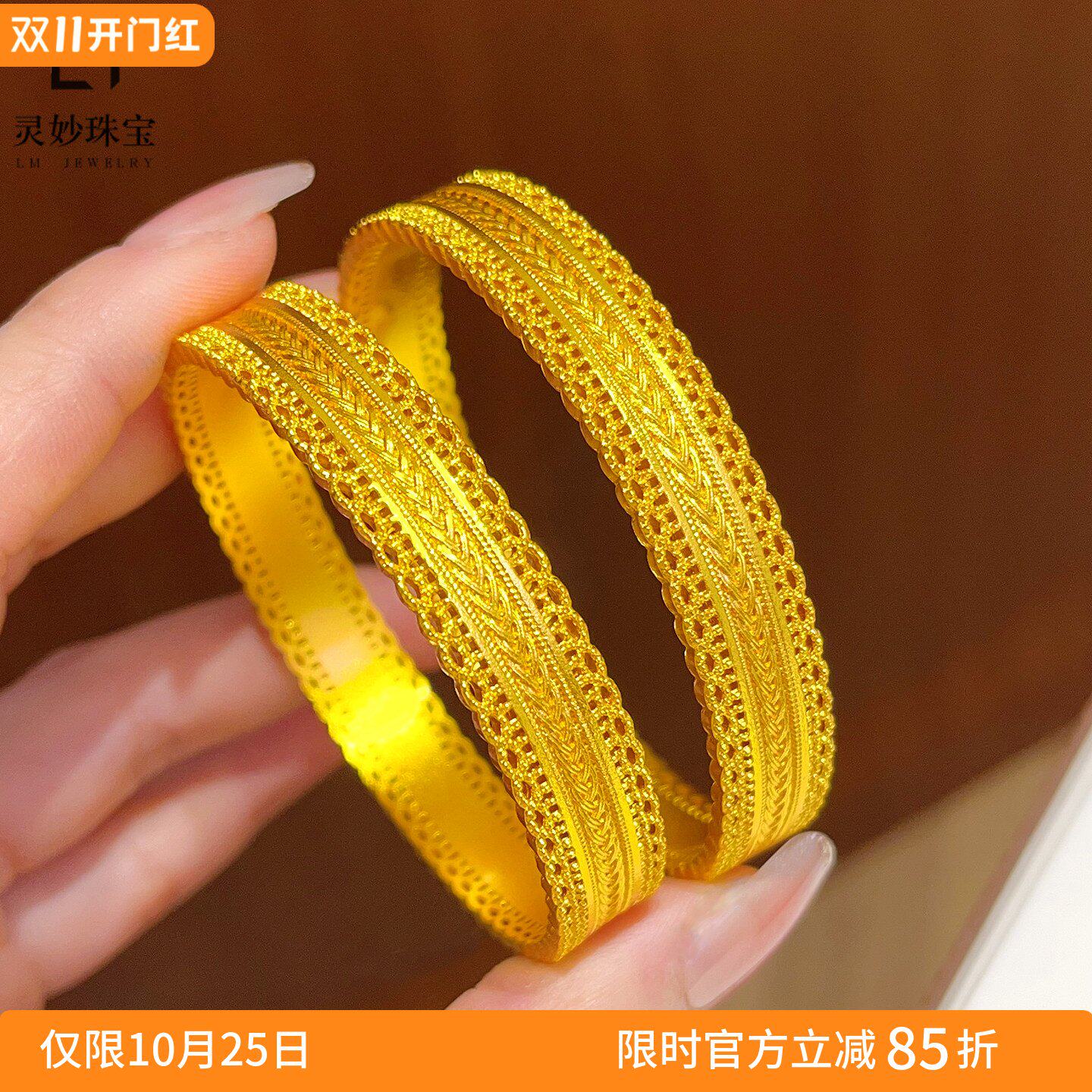女沙金古法沙金镂空腰缠万贯手镯