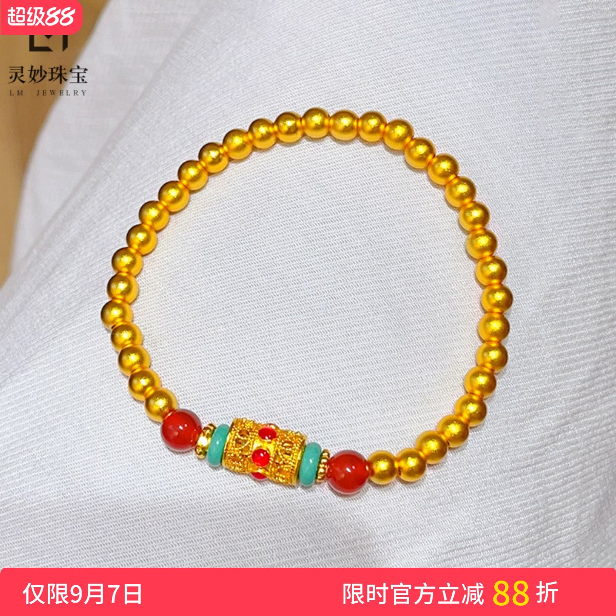 新中式国风沙金红玛瑙蜻蜓眼绿松算盘转运珠手链本命年送女友礼物