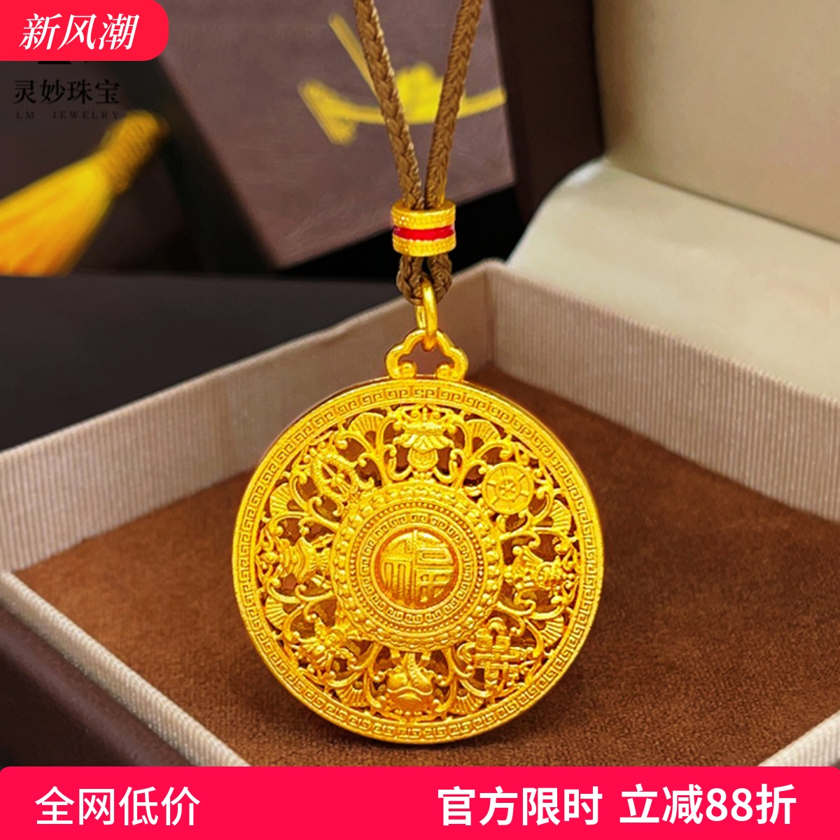 女沙金镂空福字八宝罗盘吊坠项链