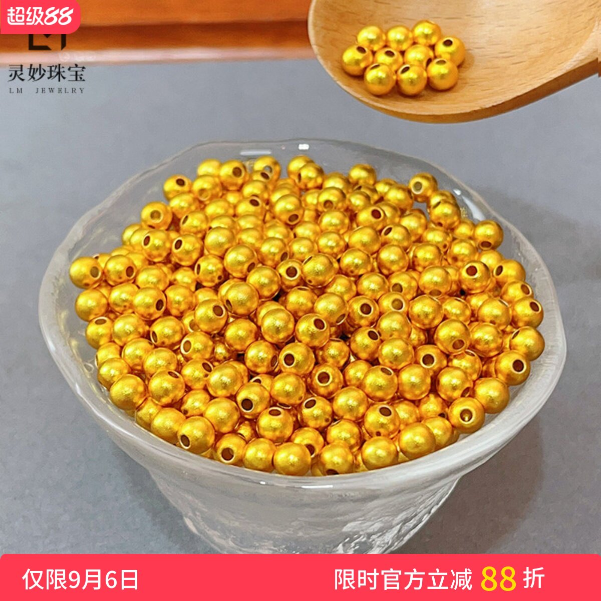 高保色沙金古法圆珠散珠配件磨砂金色珠子可手工编织diy手链项链