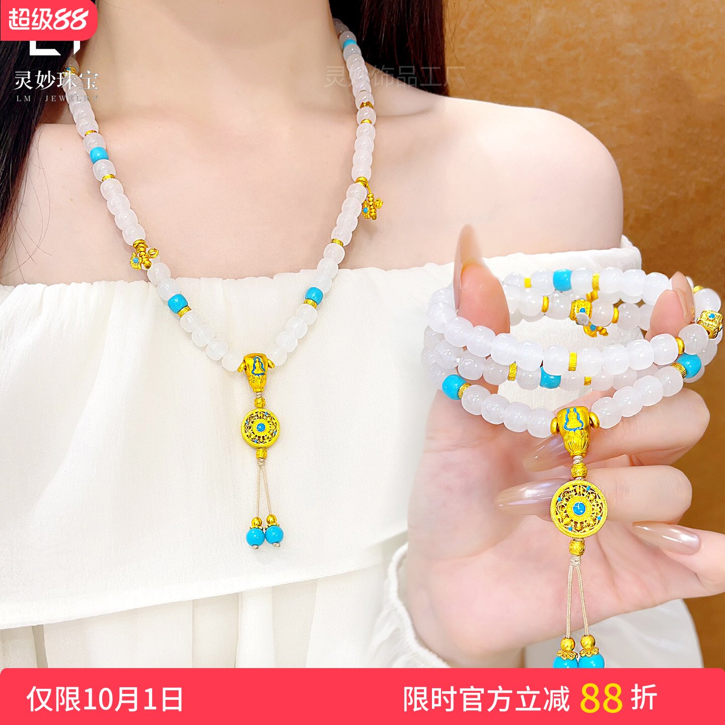 沙金佛头八宝罗盘白玉髓吊坠女款
