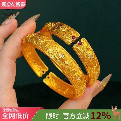 女沙金点钻錾刻九朵牡丹花手镯