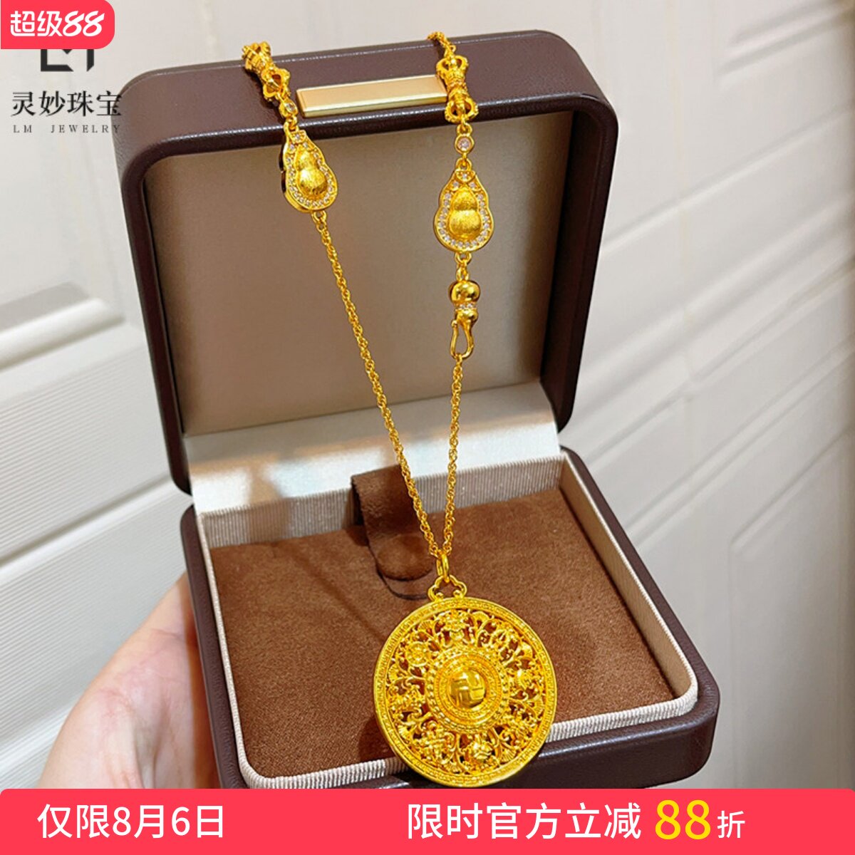 女沙金八宝罗盘拉丝双葫芦套链