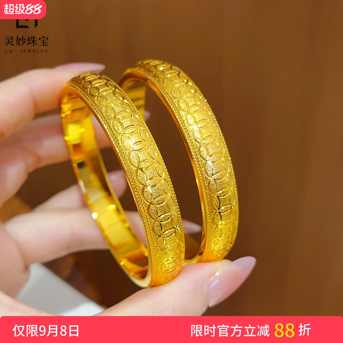 女沙金古法钉砂满圈钱币闭口手镯