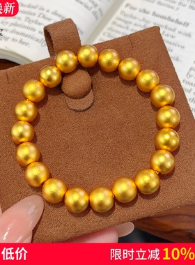 女古法沙金圆珠佛珠转运珠手链