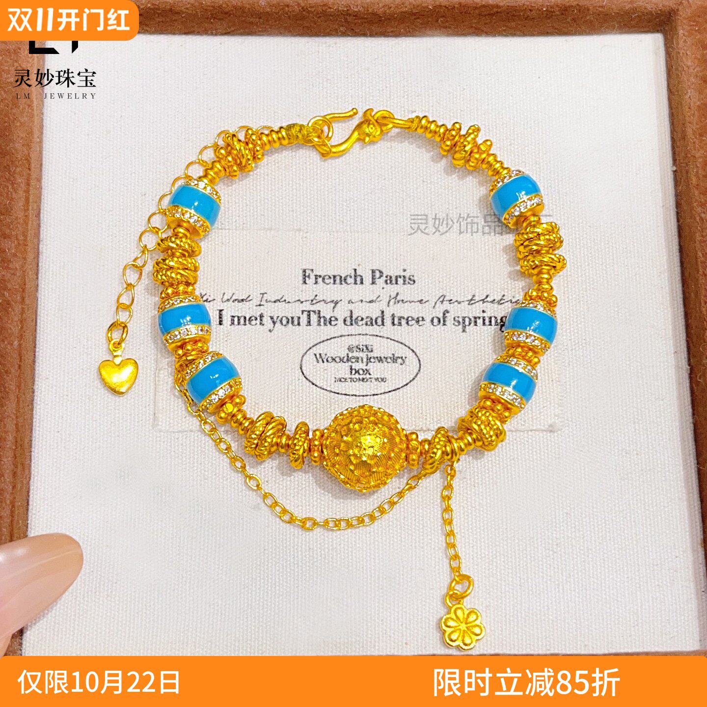 沙金珐琅蓝色腰鼓牡丹花盘缠手链