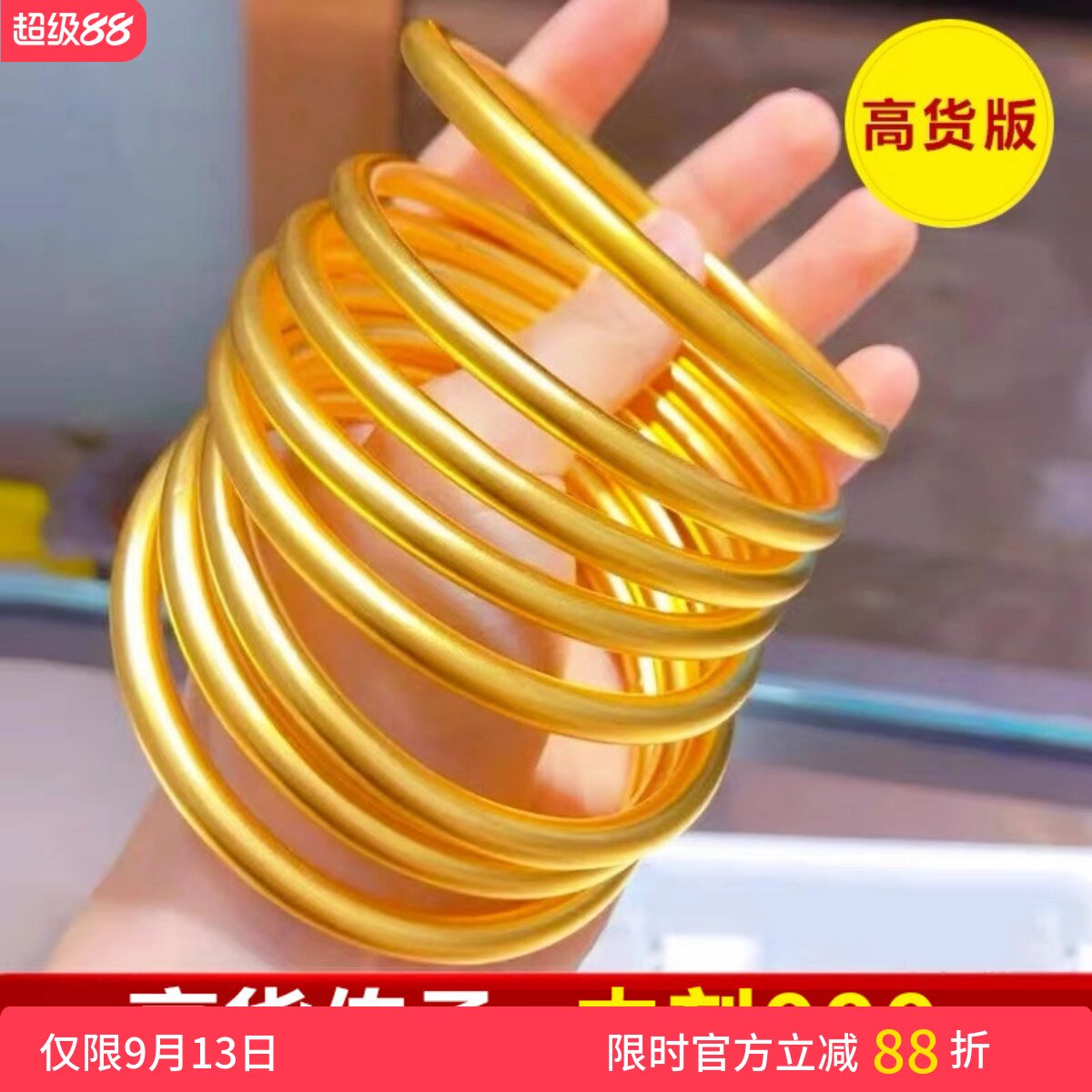 金店女沙金古法传承手镯永不掉色