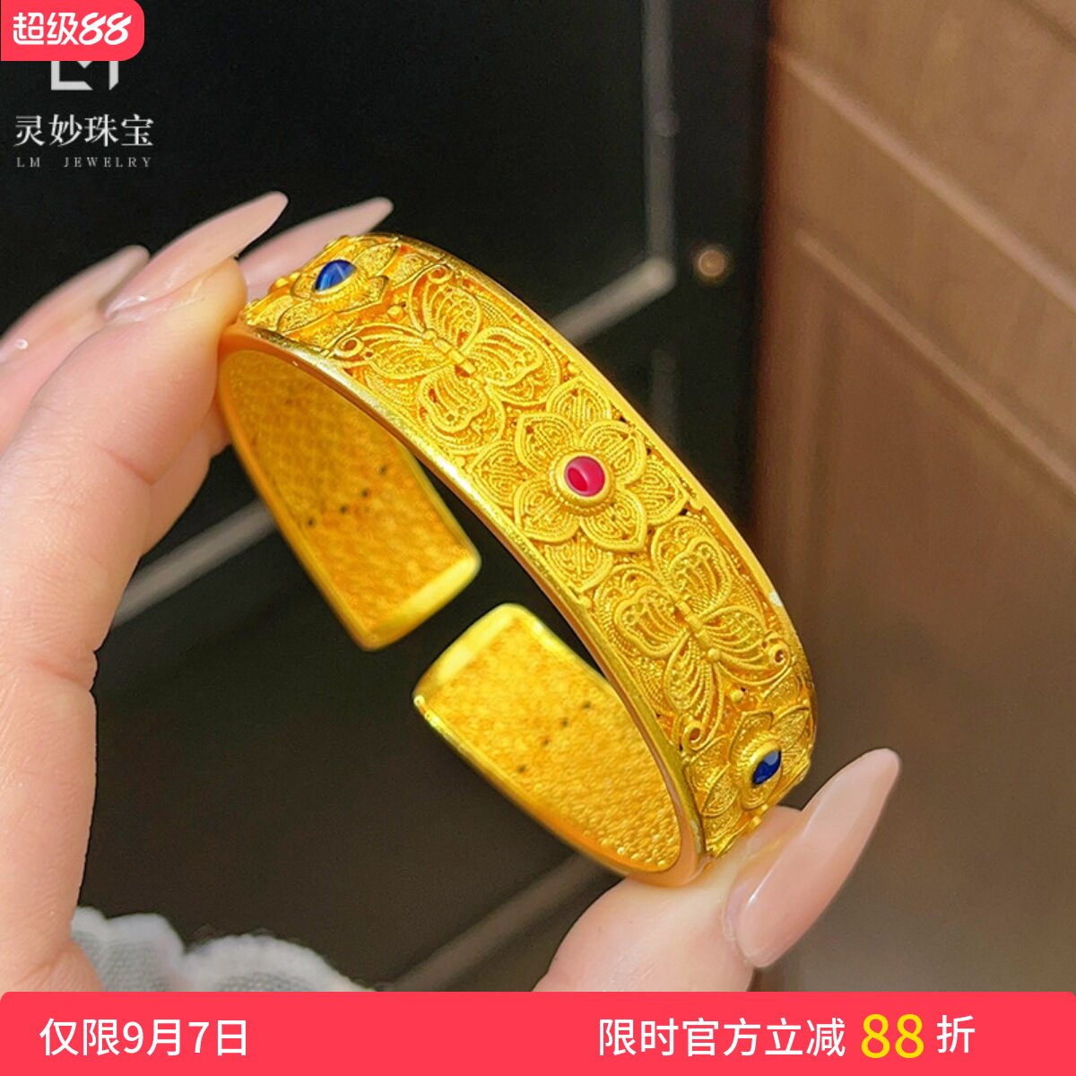 金女沙金宽面花丝蝶恋花宫廷手镯