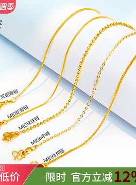 女沙金强保色古法素链肖邦项链