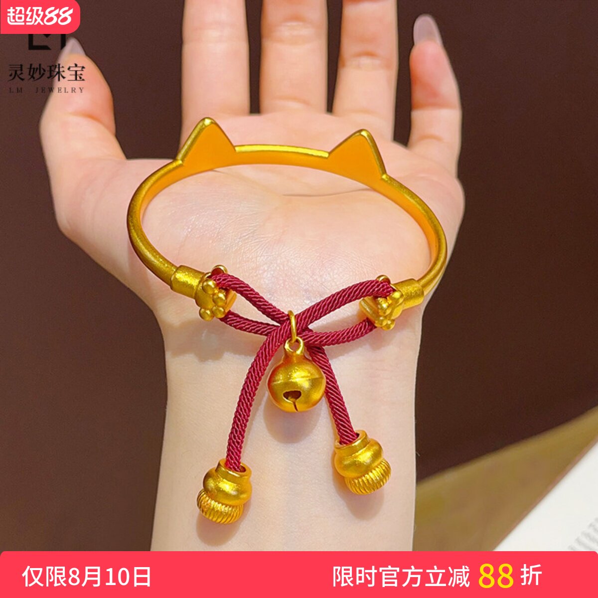 女沙金猫耳红绳蝴蝶结铃铛手镯