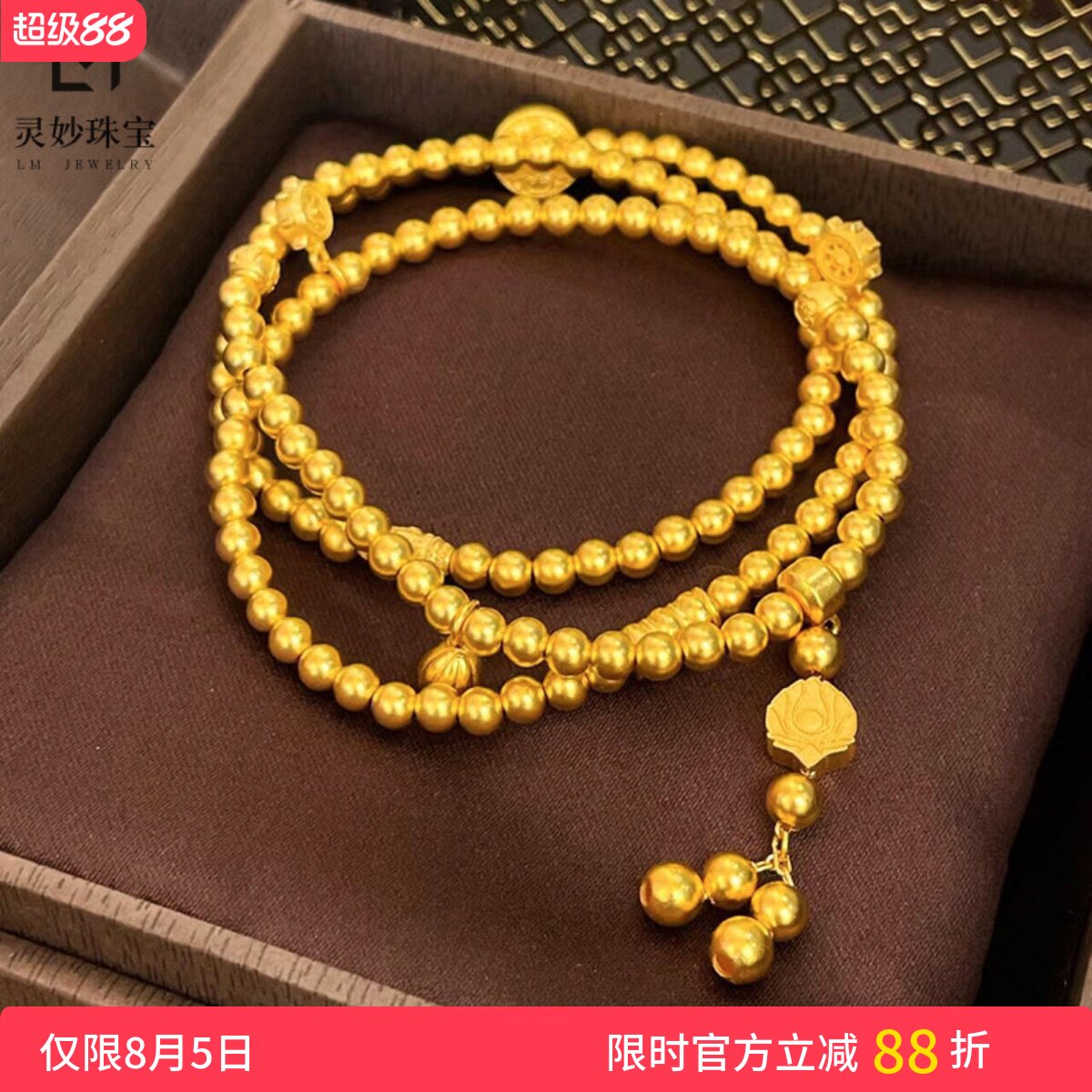 女沙金999古法美满连连三圈手串