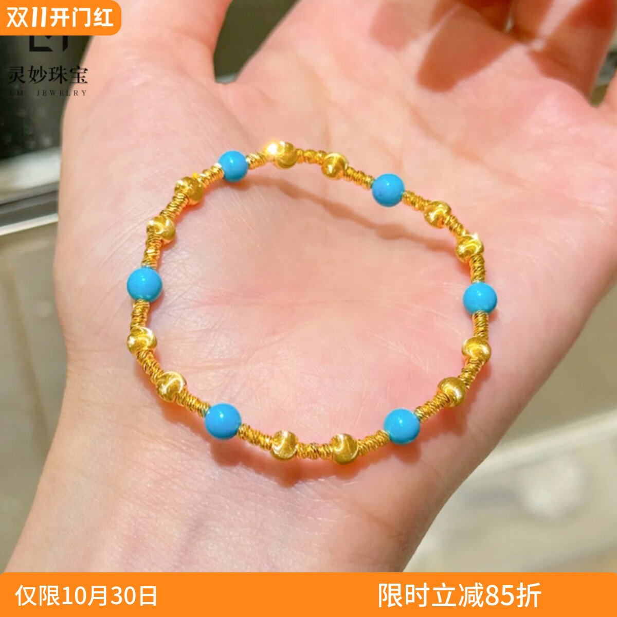 金店同款沙金拉丝猫眼刻面珠手链绿松石转运珠手串小众精致送女友