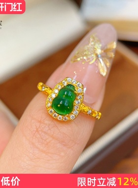 女沙金新中式点钻碧玉葫芦戒指