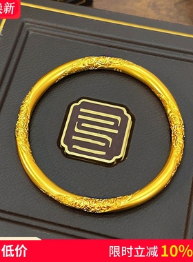 女沙金古法祥云纹纳福传承手镯