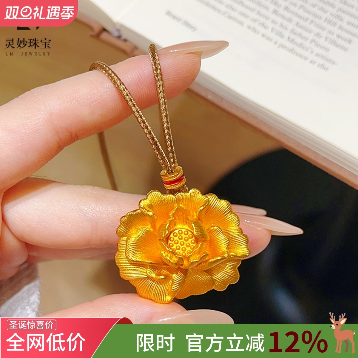 女沙金立体錾刻牡丹花吊坠项链