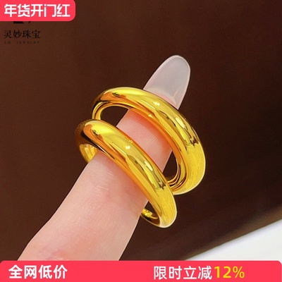 女沙金亮面泥鳅背面包戒指素圈