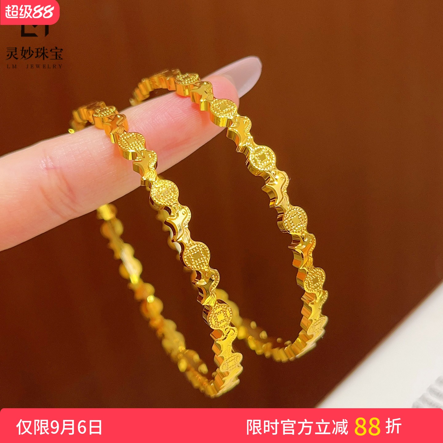 女沙金镜面马上有钱花闭口手镯