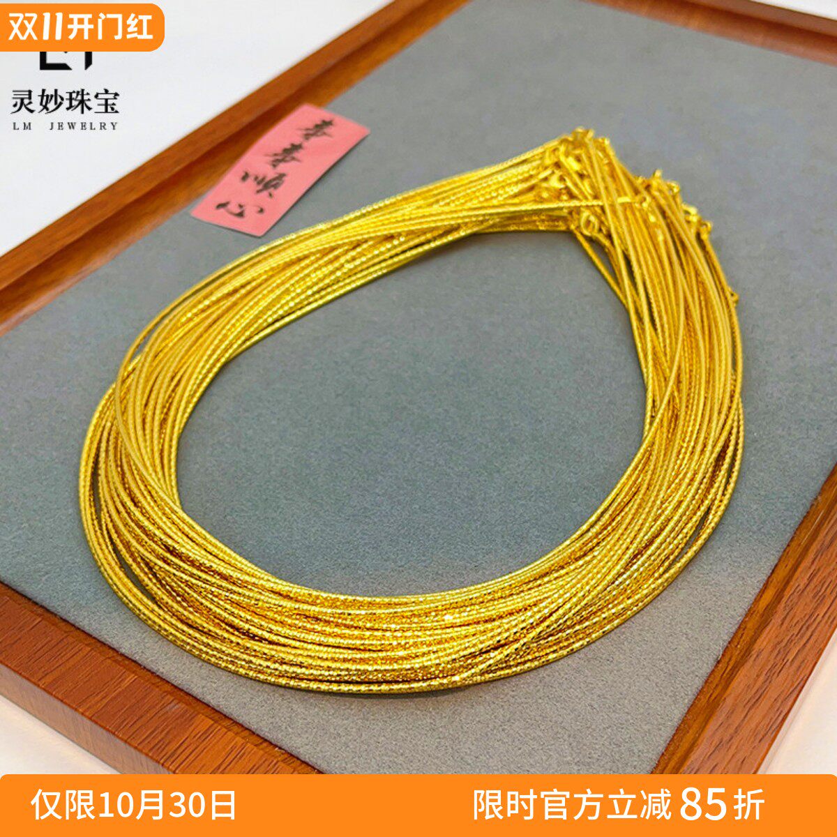 金店同款沙金999项圈项链吊坠金色颈圈百搭时尚可diy挂绳女送礼物