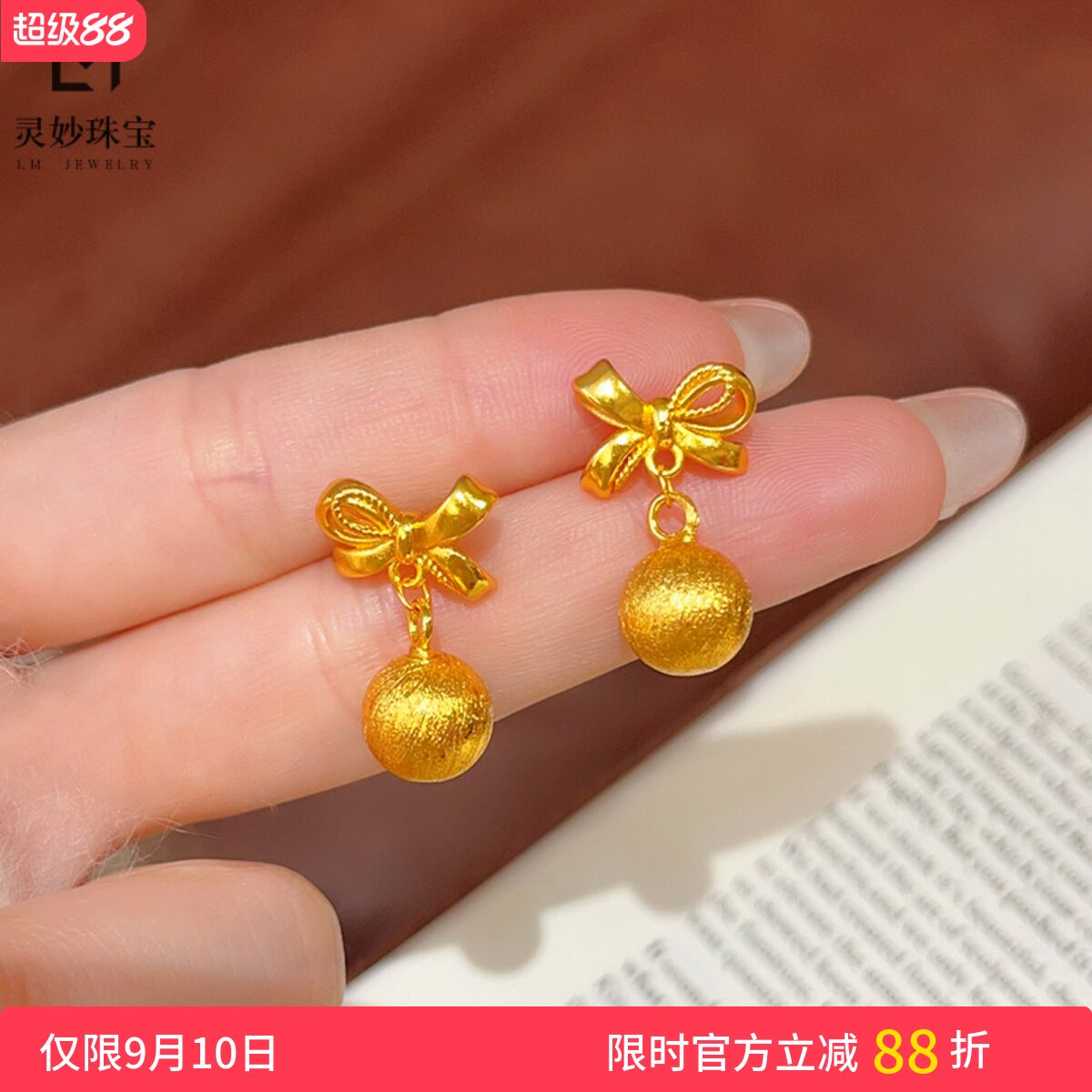 金店同款沙金流苏蝴蝶结圆球耳钉拉丝在逃公主有求必应耳环送女友