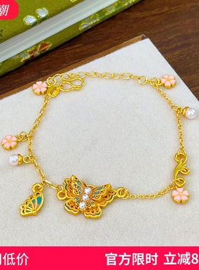 女沙金蓝色幽梦蝶生珍珠蝴蝶手链