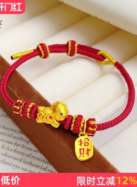 女沙金珐琅彩马上有钱纳福手链