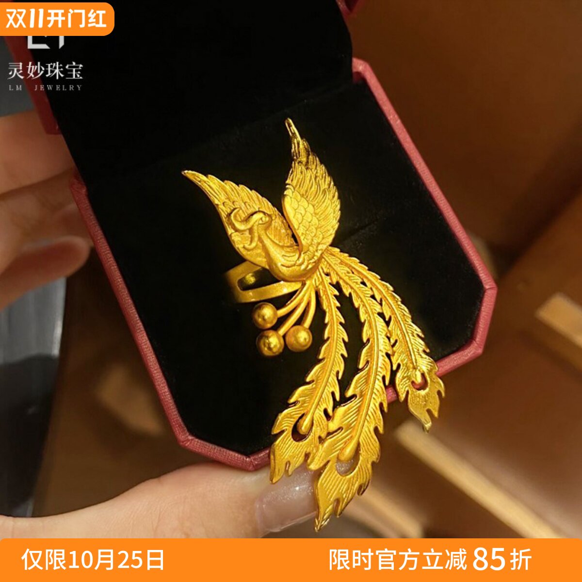 金店同款沙金花丝凤舞九天戒指凤凰凤羽开口指环仿三金送女友礼物