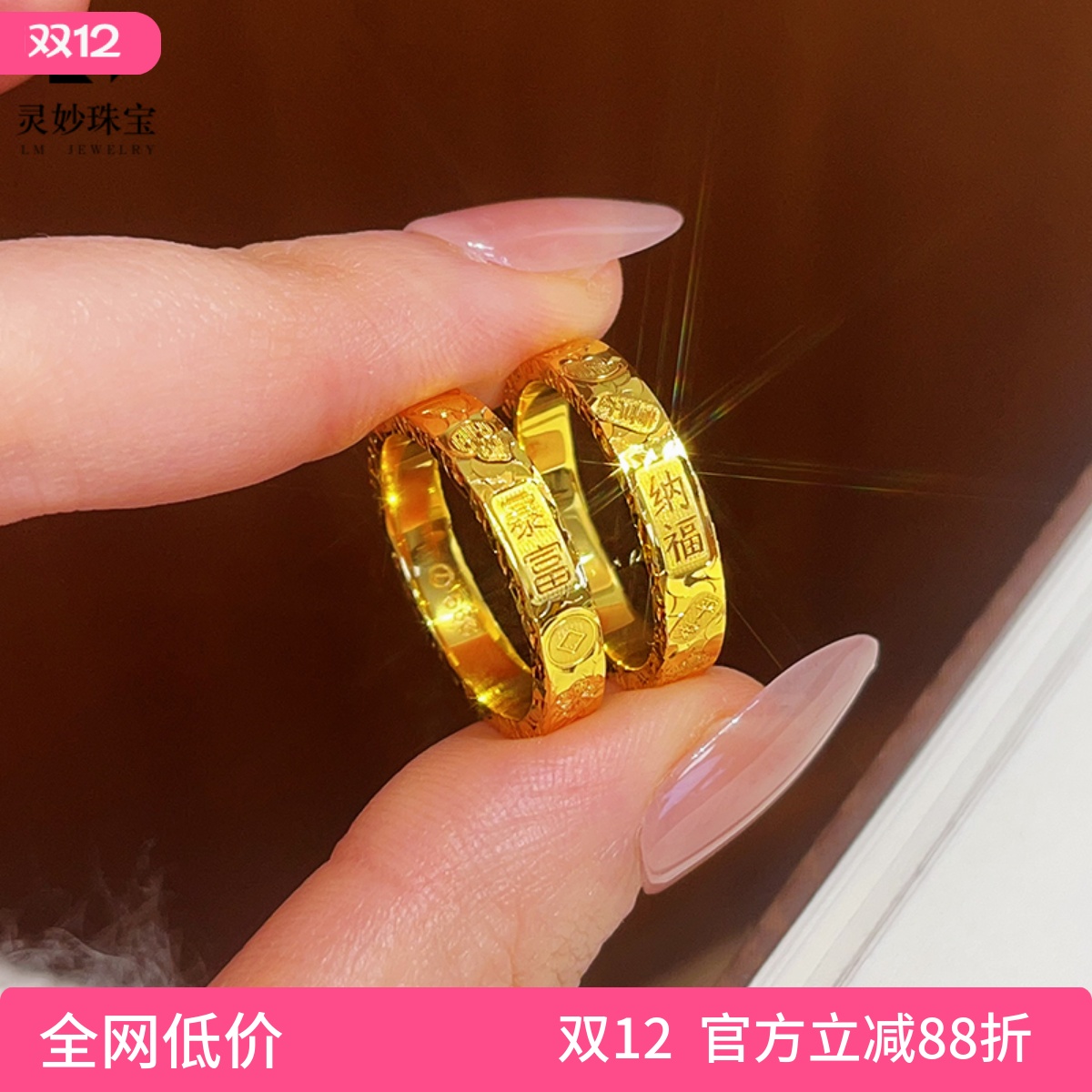 女沙金亮面吉言碎冰冰素圈戒指